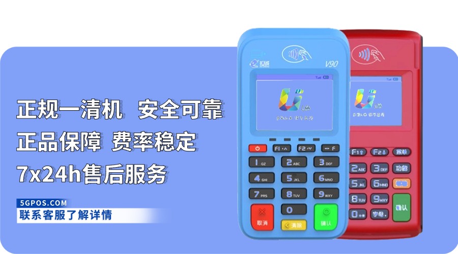 2024年pos机为什么到账不是结算安全吗？